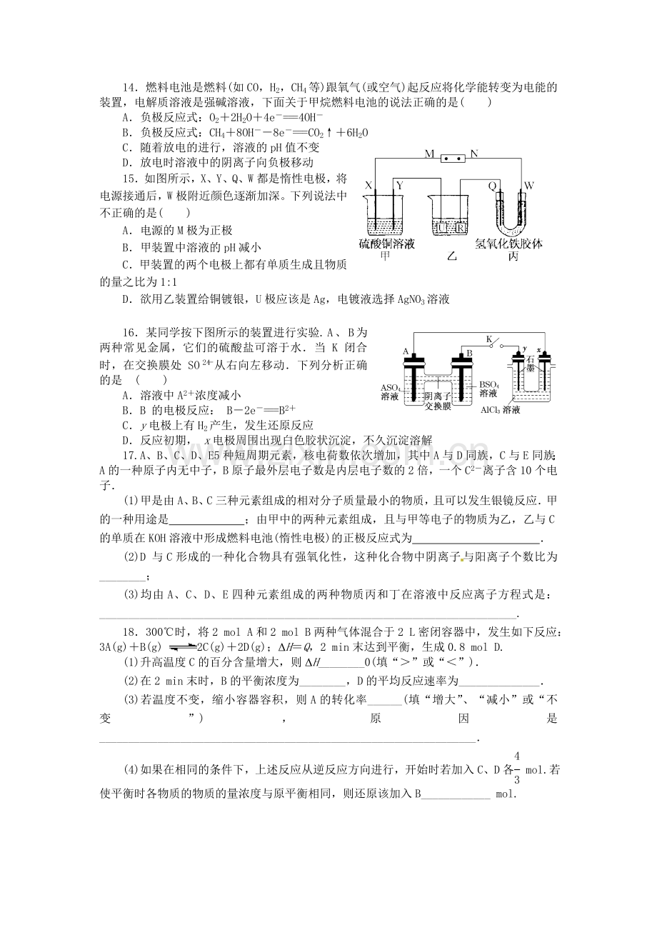 高三化学复习专项测试题12.doc_第3页