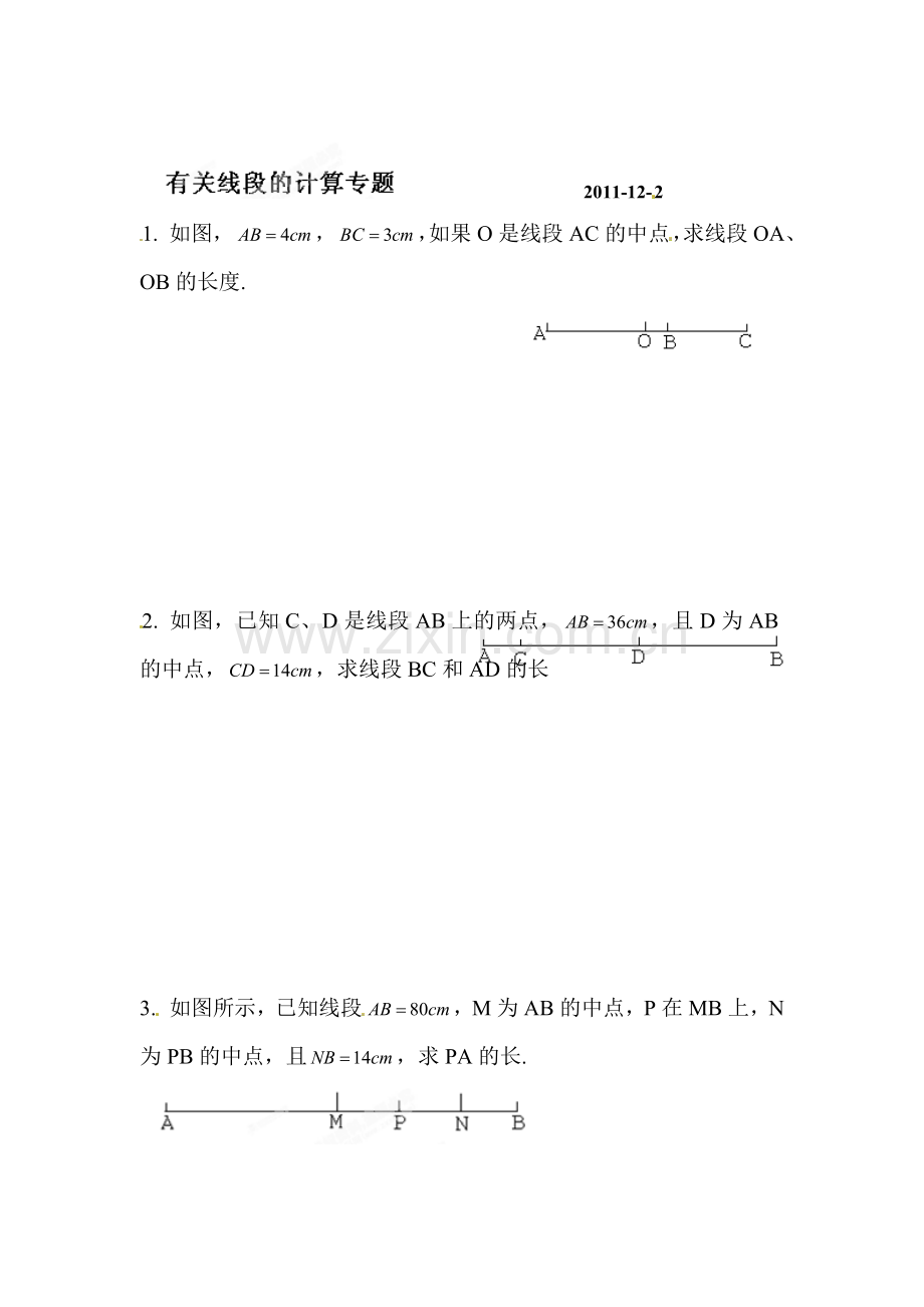 几何图形初步同步练习8.doc_第1页