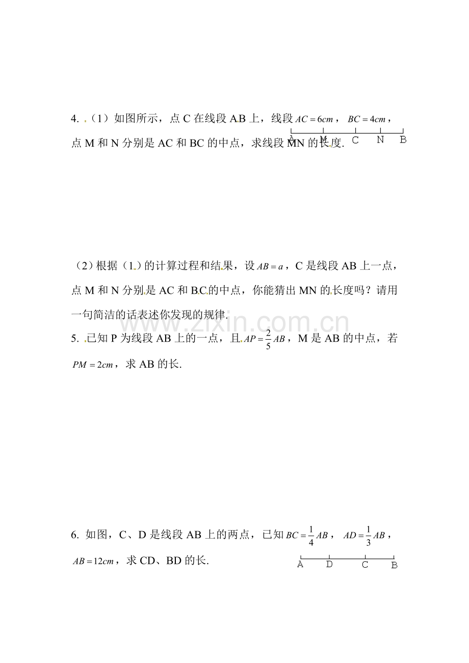 几何图形初步同步练习8.doc_第2页