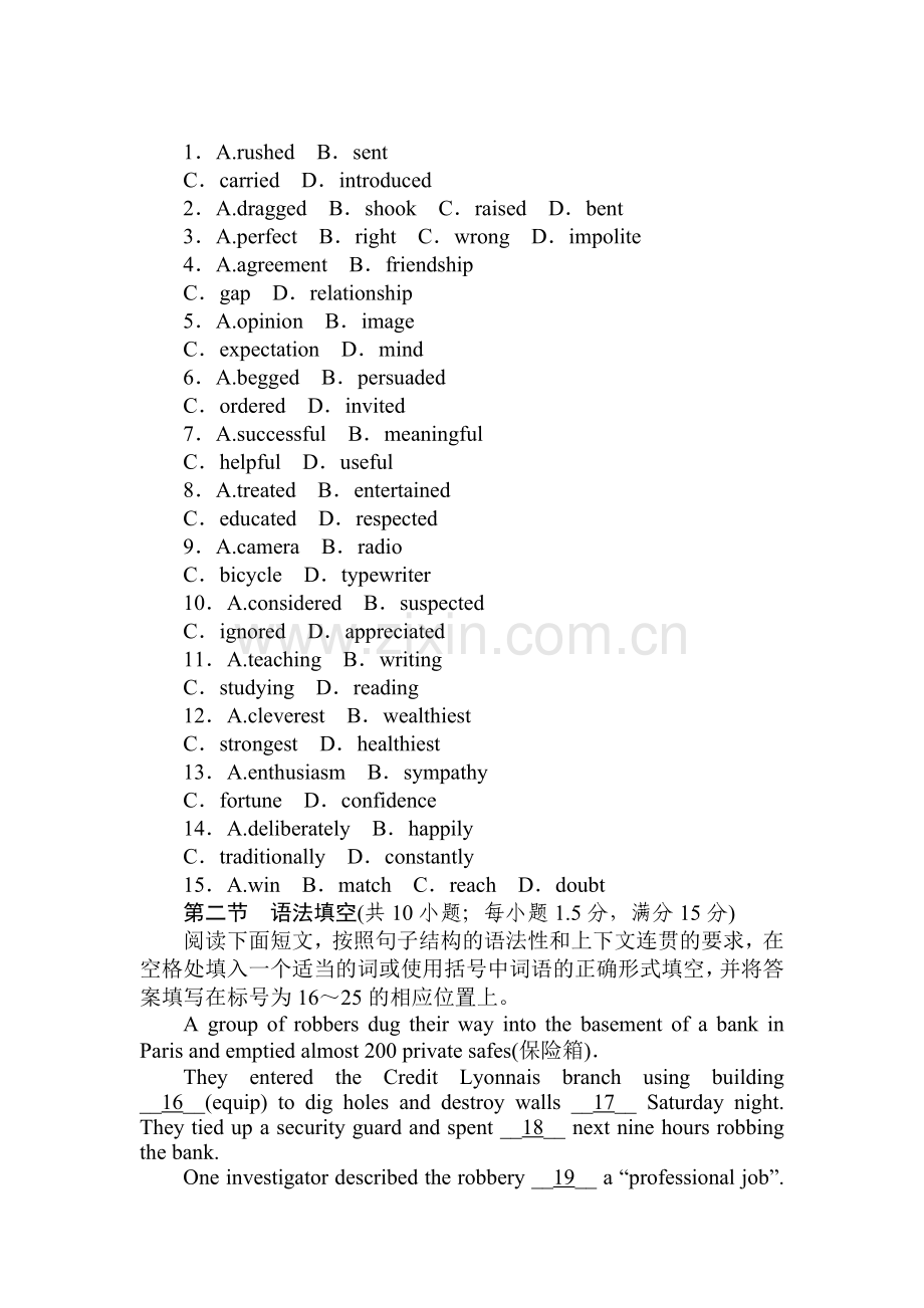 高三英语复习综合能力训练卷19.doc_第2页