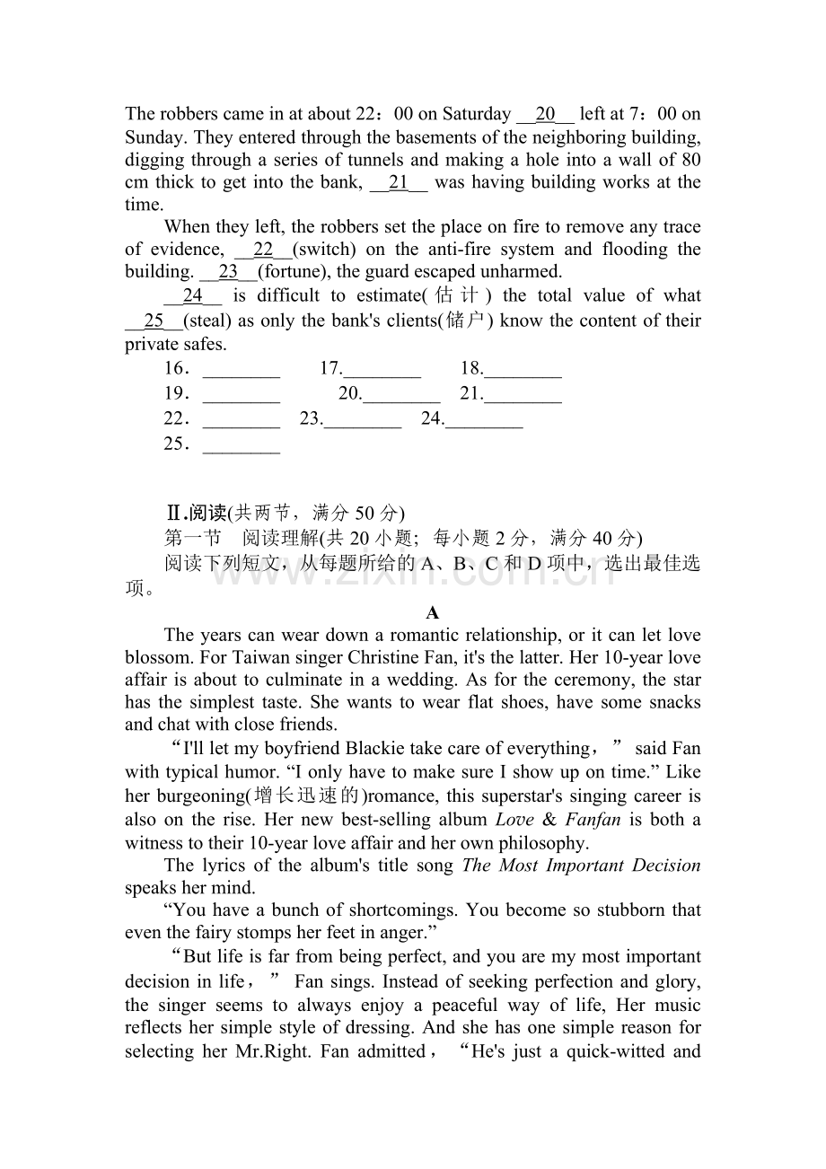 高三英语复习综合能力训练卷19.doc_第3页