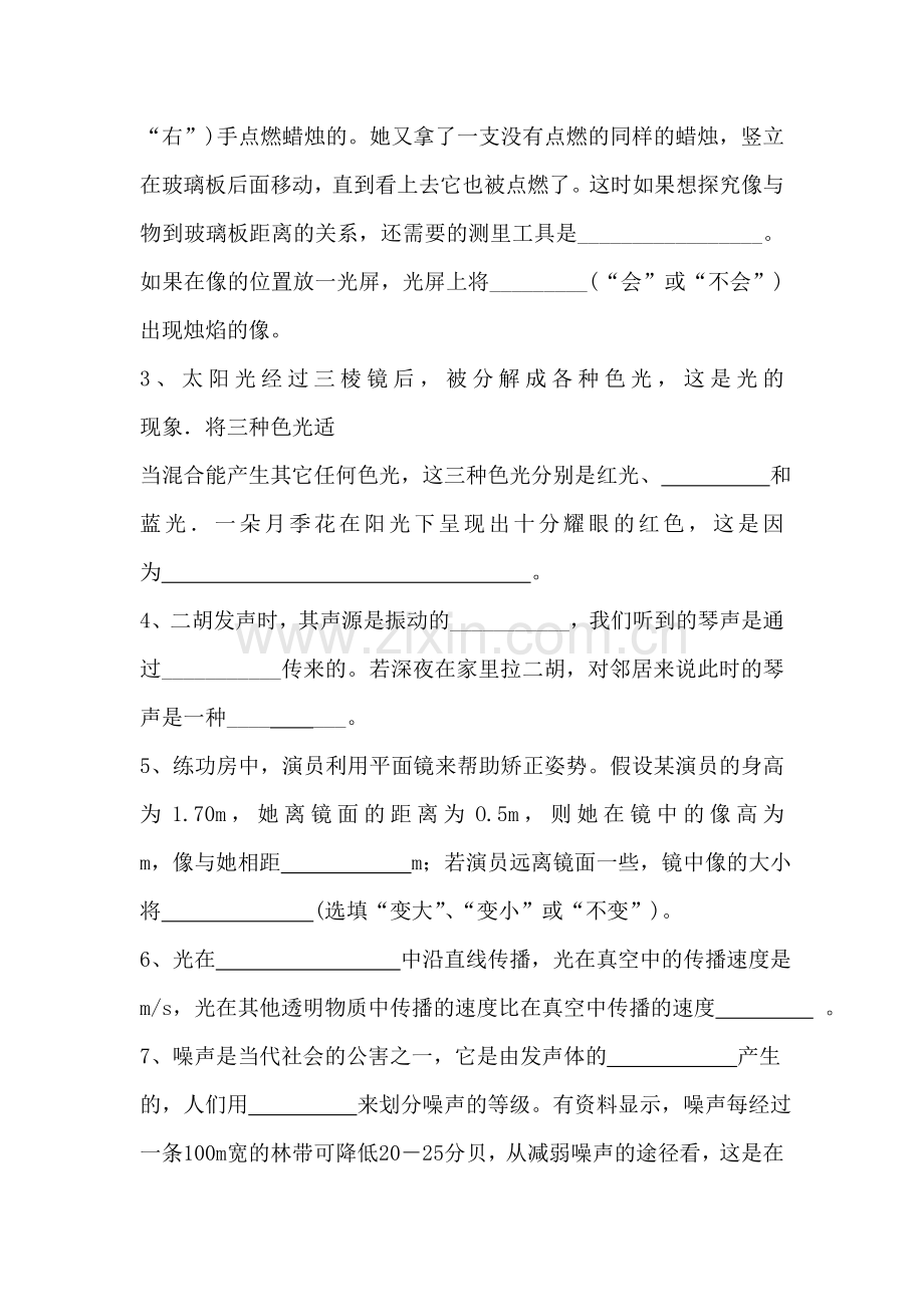 2017届中考物理单元复习测试题5.doc_第3页