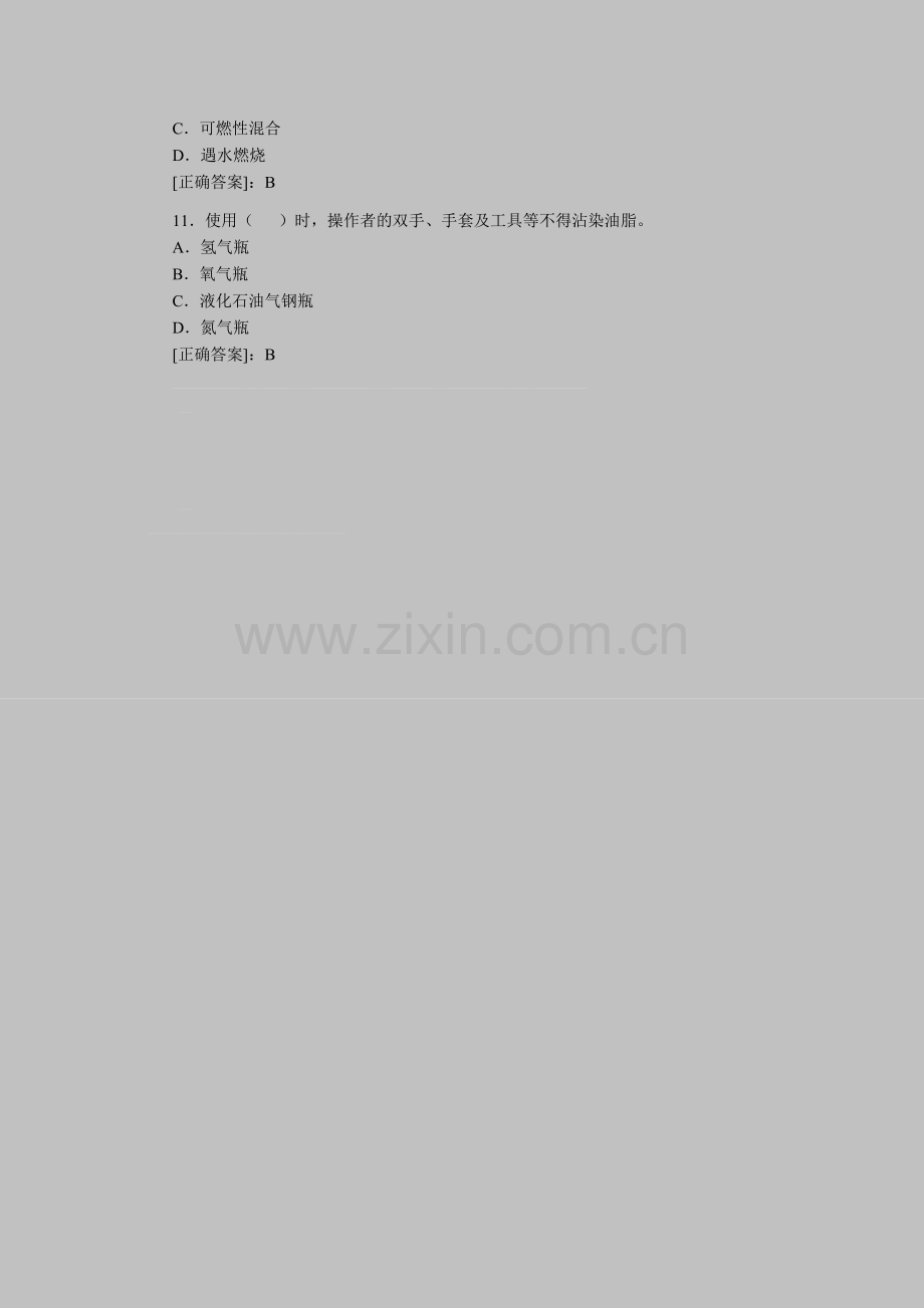 2012年安全工程师考试《安全生产技术》全真试题(3).doc_第3页