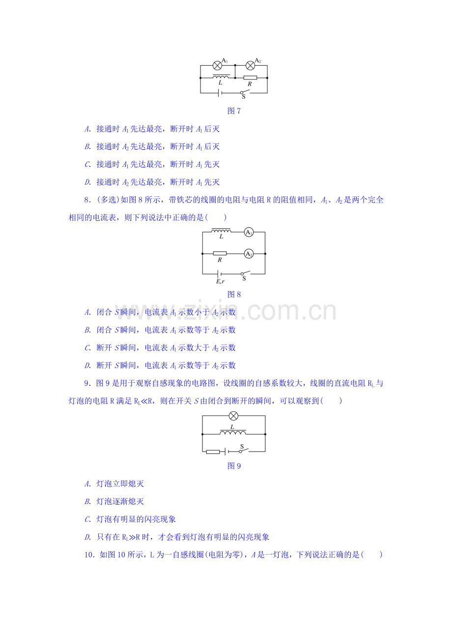 2017-2018学年高二物理上册课后达标检测30.doc_第3页