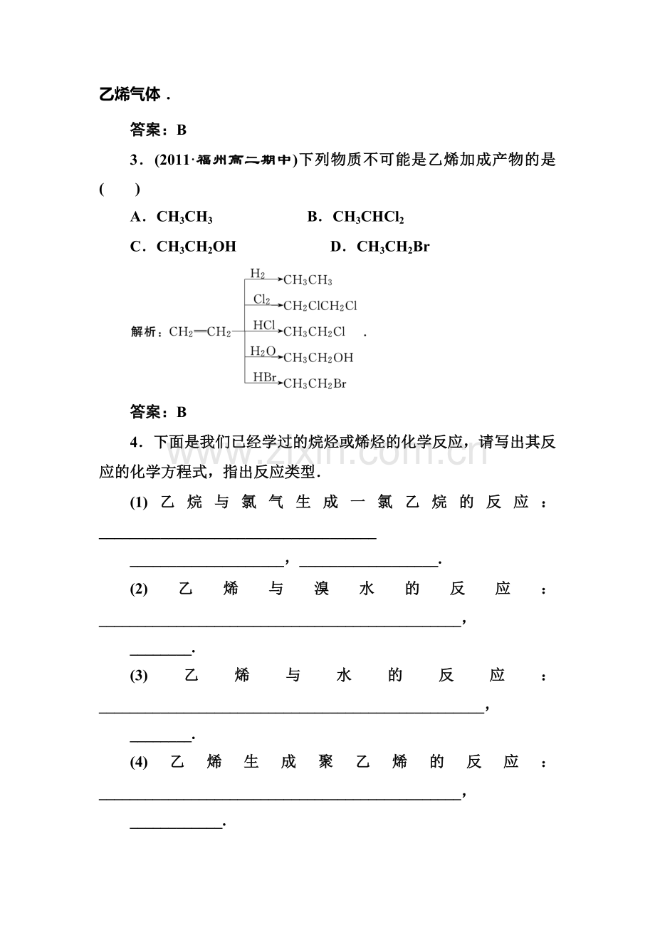 高三化学课时同步复习跟踪检测28.doc_第2页