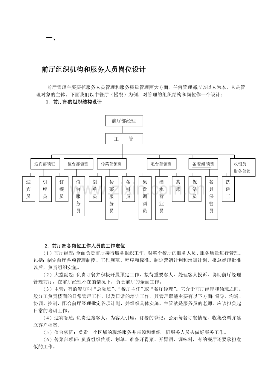 书面管理制度.doc_第1页