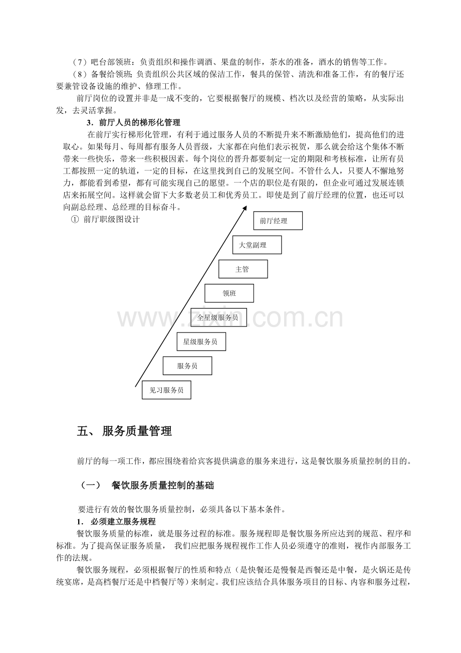 书面管理制度.doc_第2页