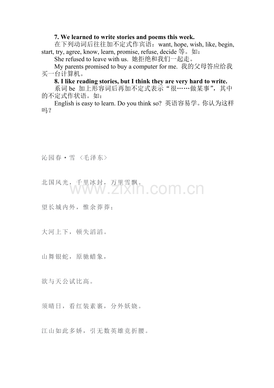 Stories-and-poems随堂练习5.doc_第2页