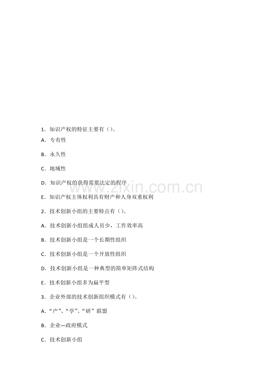 云南省农村信用社2014会计考点.doc_第1页