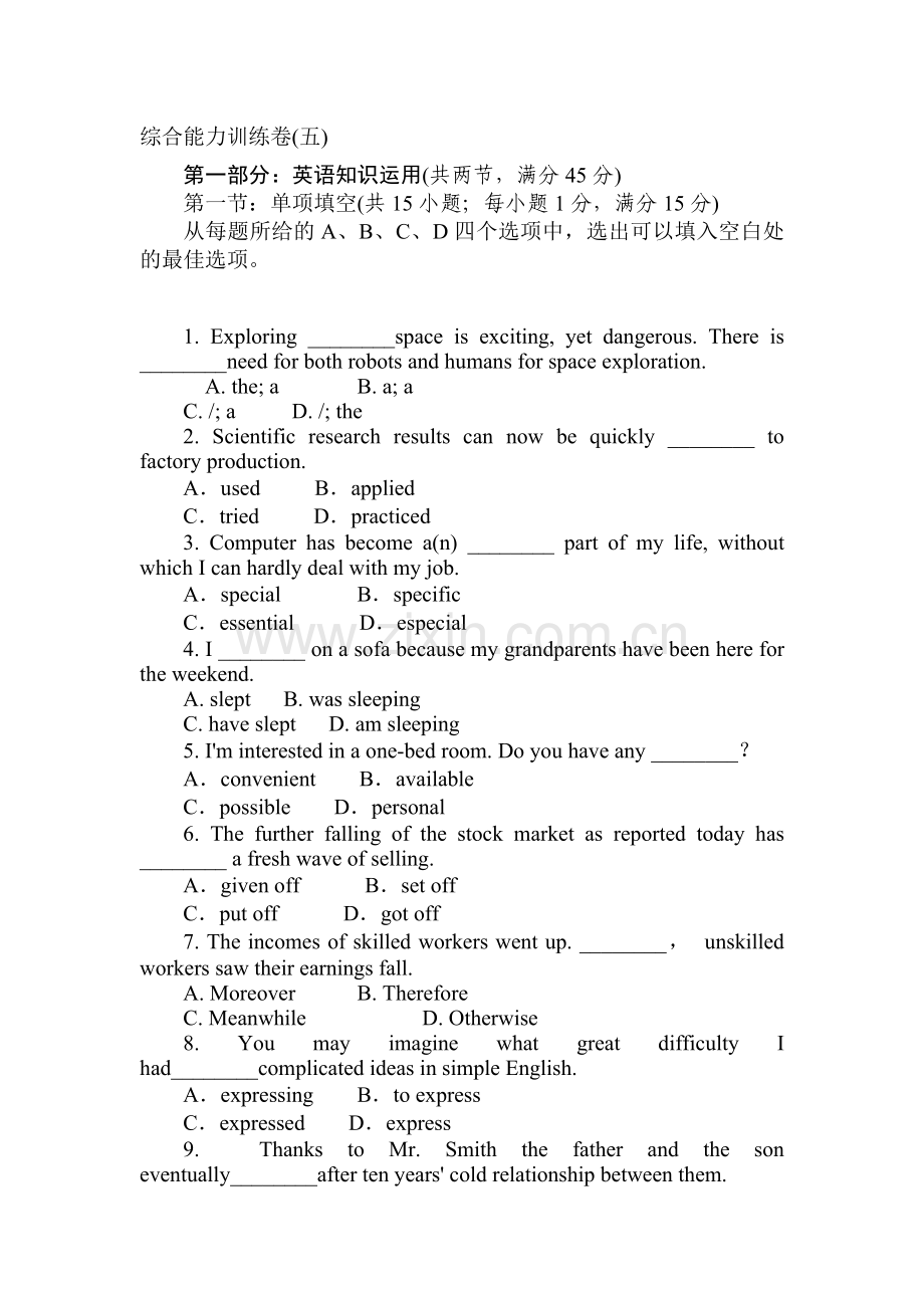 高三英语复习综合能力复习卷29.doc_第1页