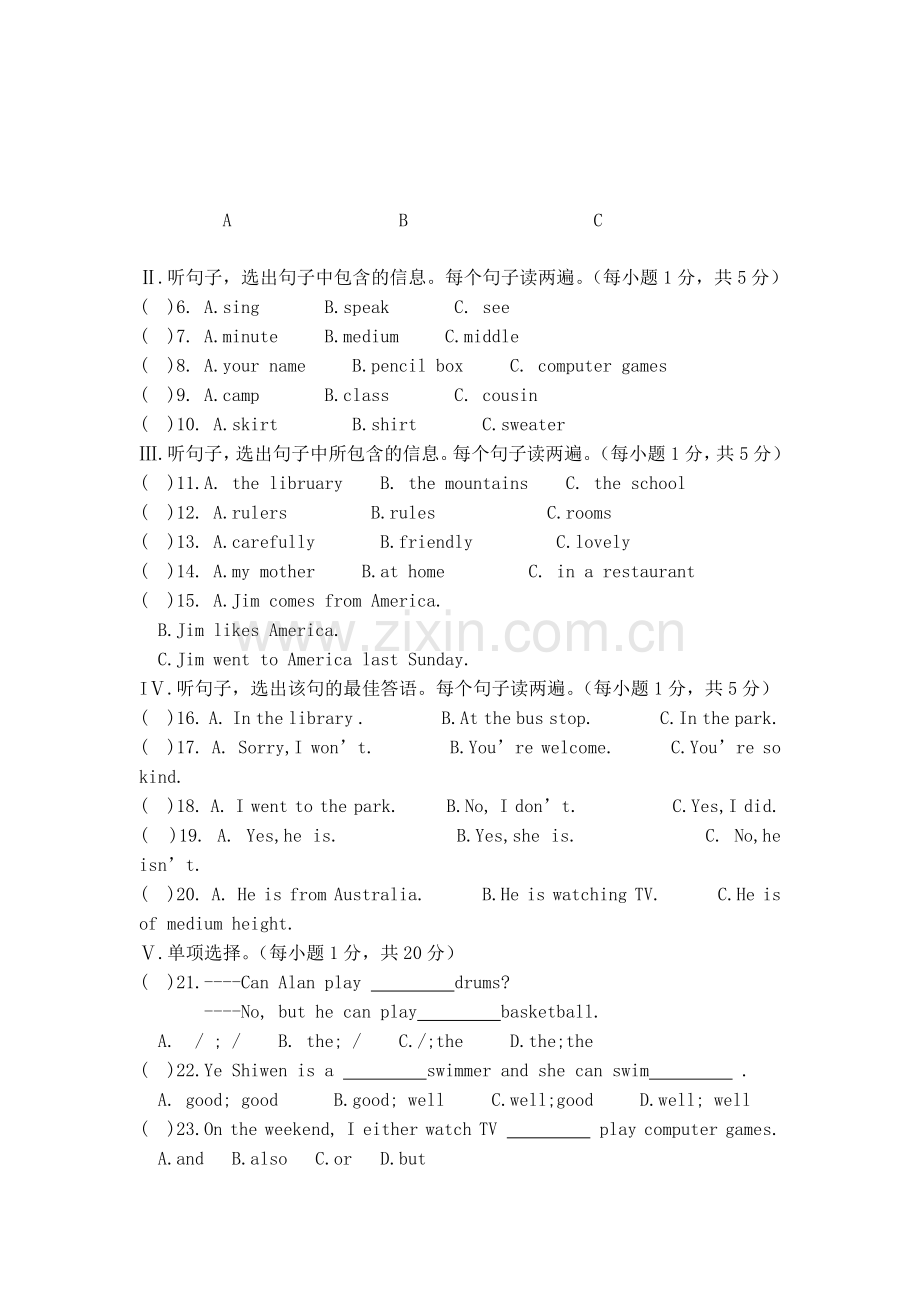 人教版七年级(下册)英语期末试题及答案(含听力).doc_第2页