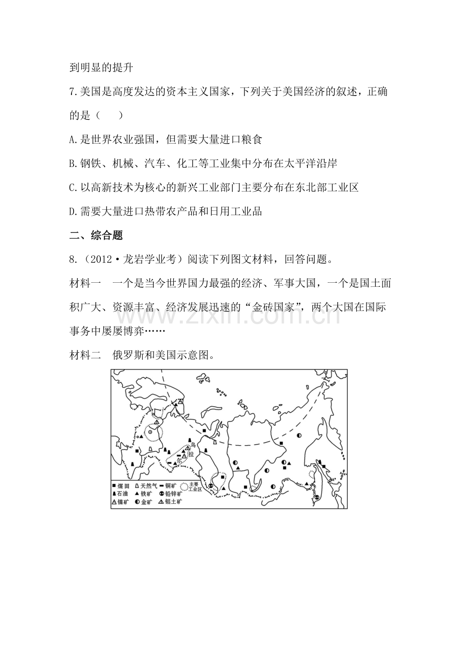 美国练习题2.doc_第3页