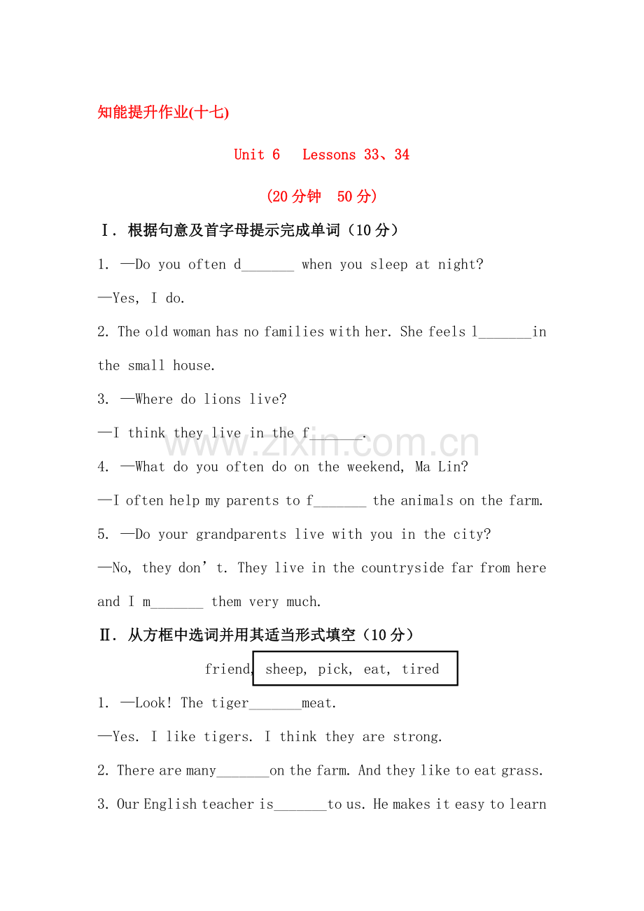 七年级英语上册课时知能提升练习题31.doc_第1页