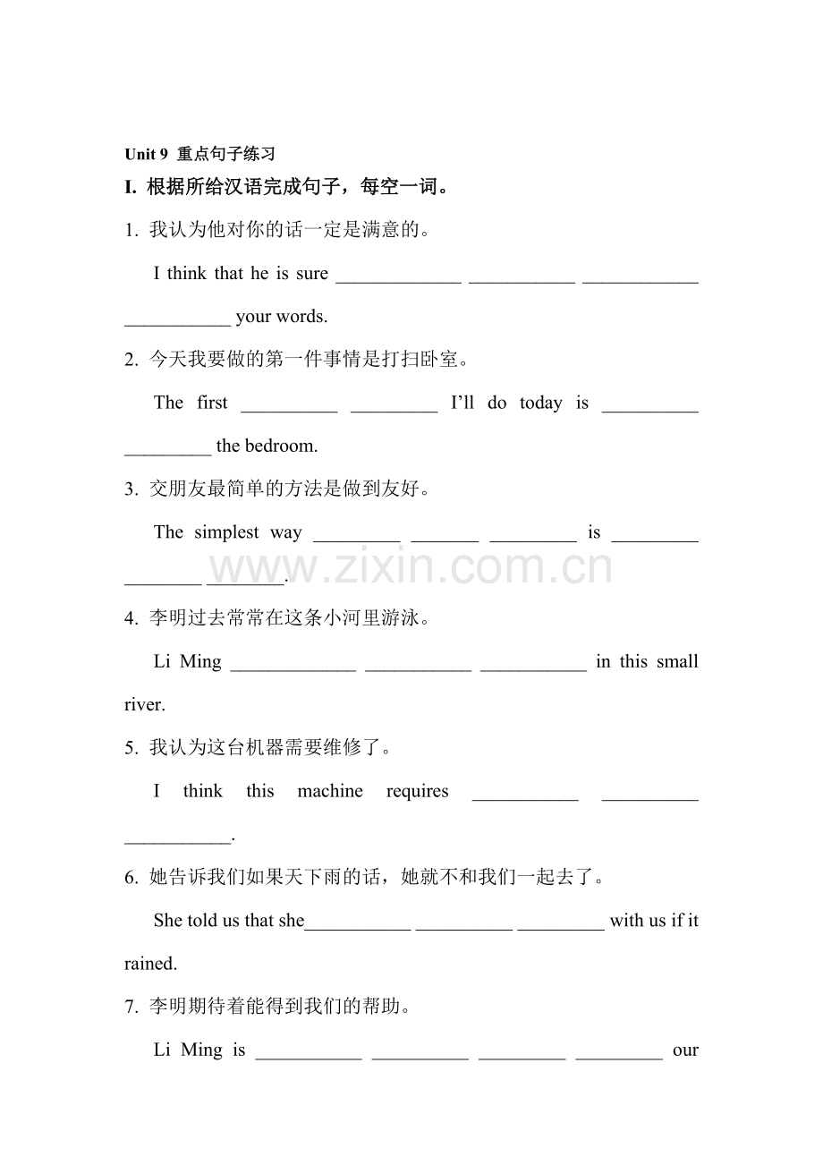 Communication随堂练习9.doc_第1页