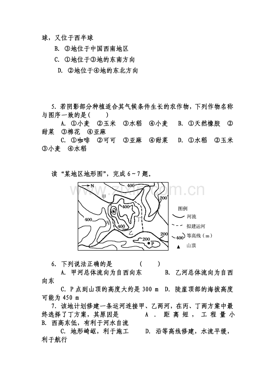 河北省衡水2016届高三地理上册12月月考试题.doc_第2页