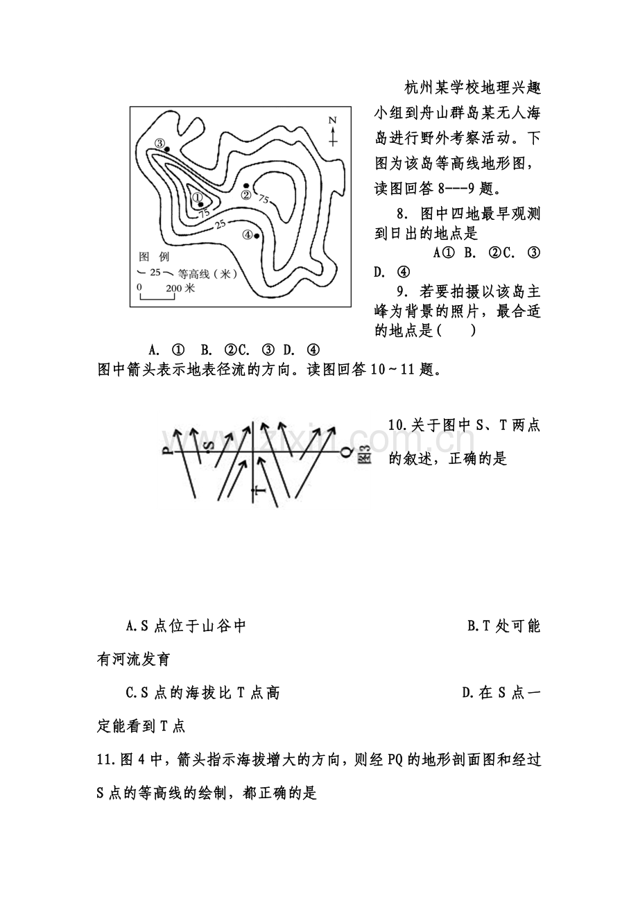 河北省衡水2016届高三地理上册12月月考试题.doc_第3页