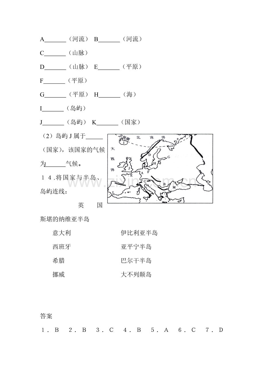 欧洲西部同步测试.doc_第3页