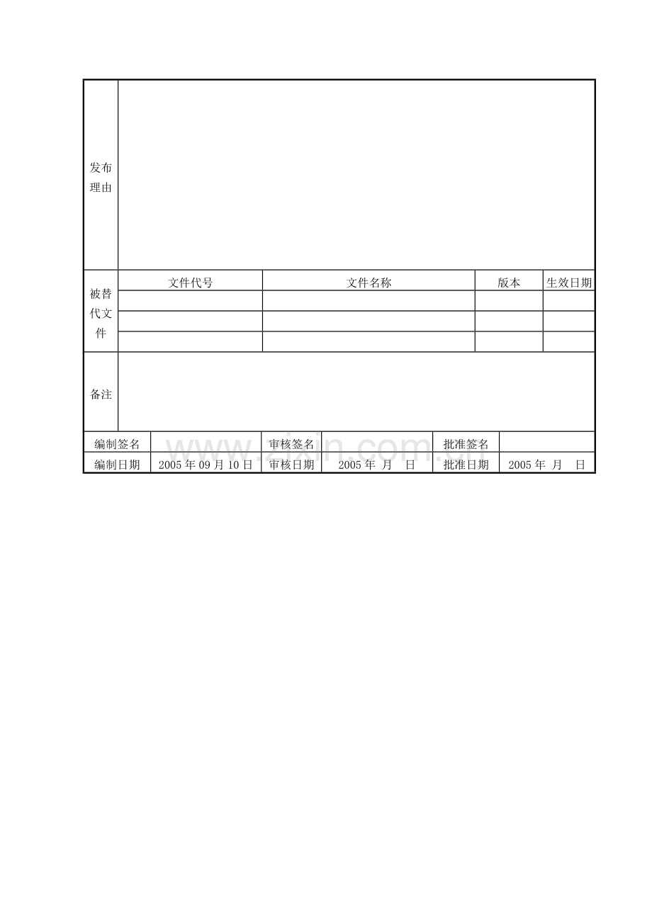 HM-P01文件管理程序.doc_第3页