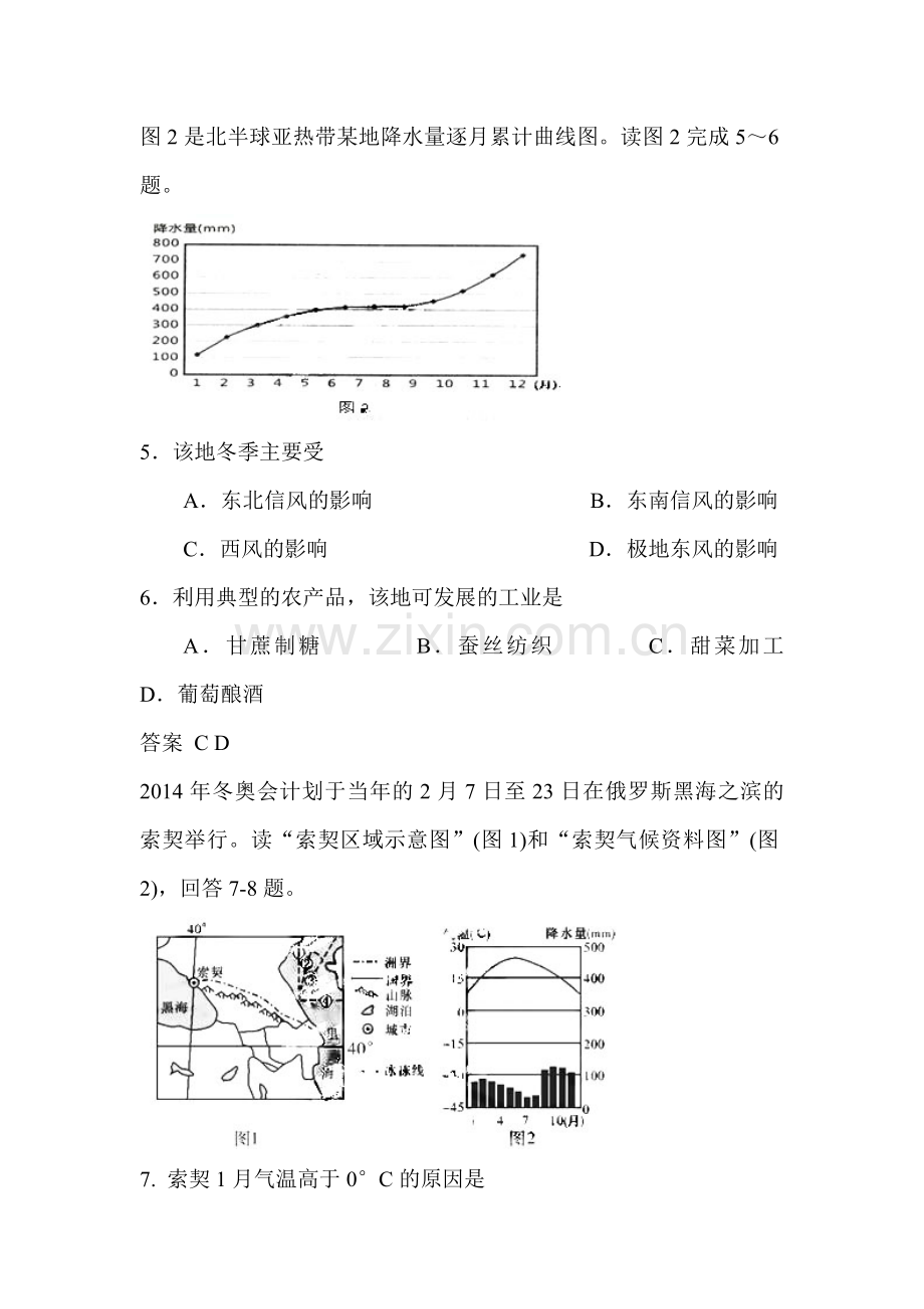 常见天气系统同步练习9.doc_第3页