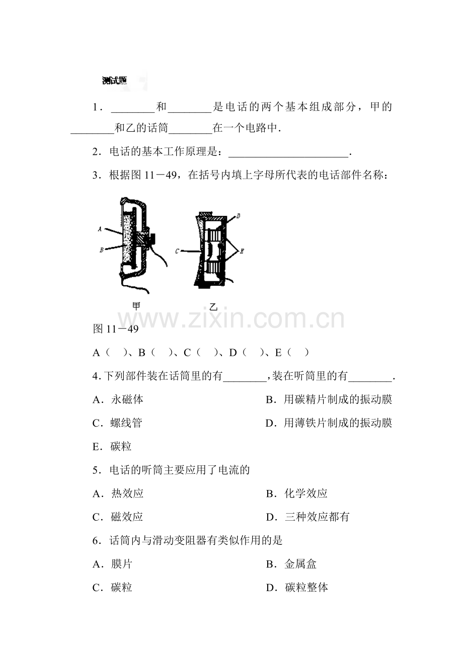 电话练习1.doc_第1页