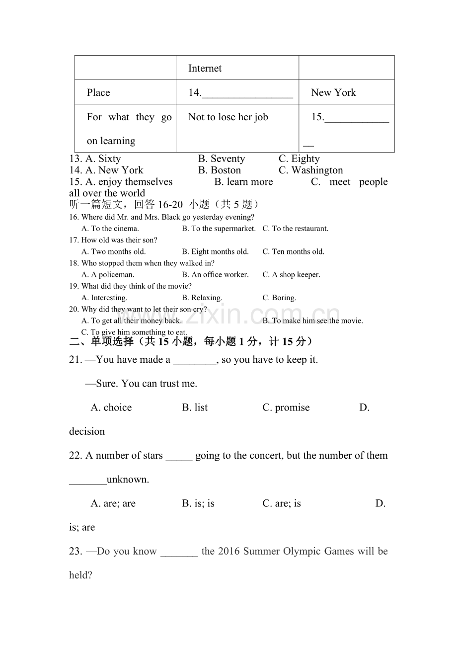 江苏省盐城市2016届九年级英语下册期初考试题.doc_第3页