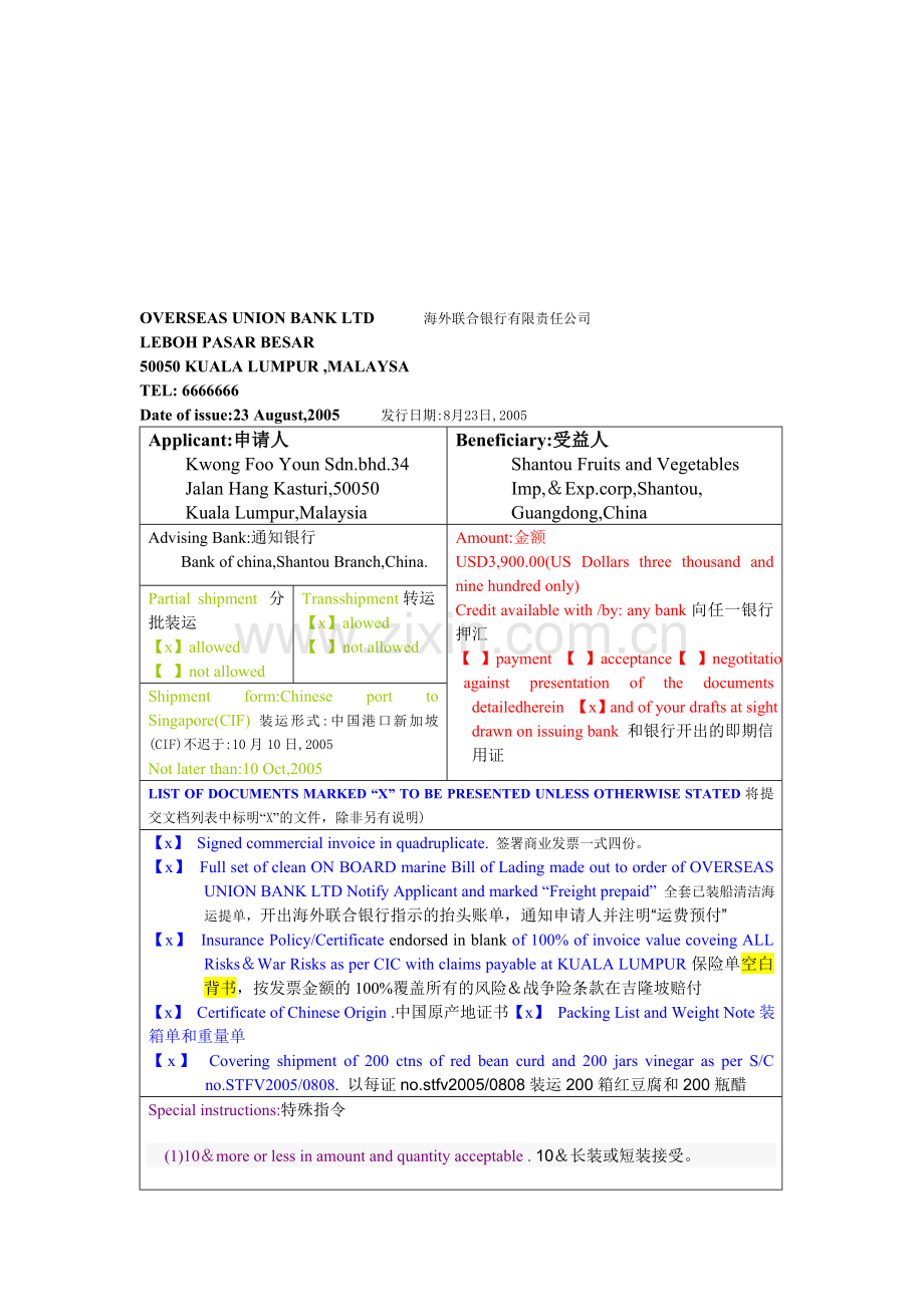 国际物流信用证作业.doc_第1页