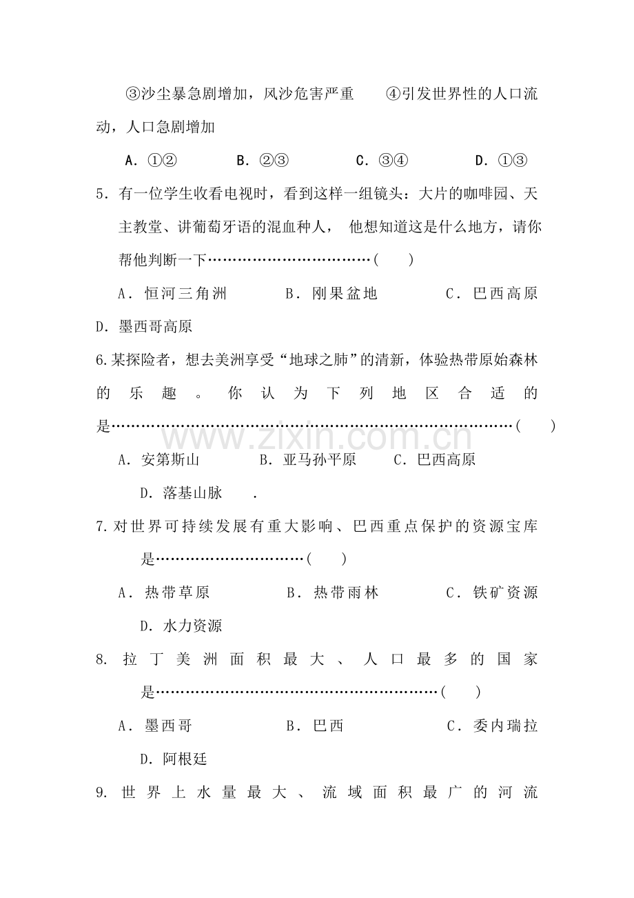 巴西练习题.doc_第3页