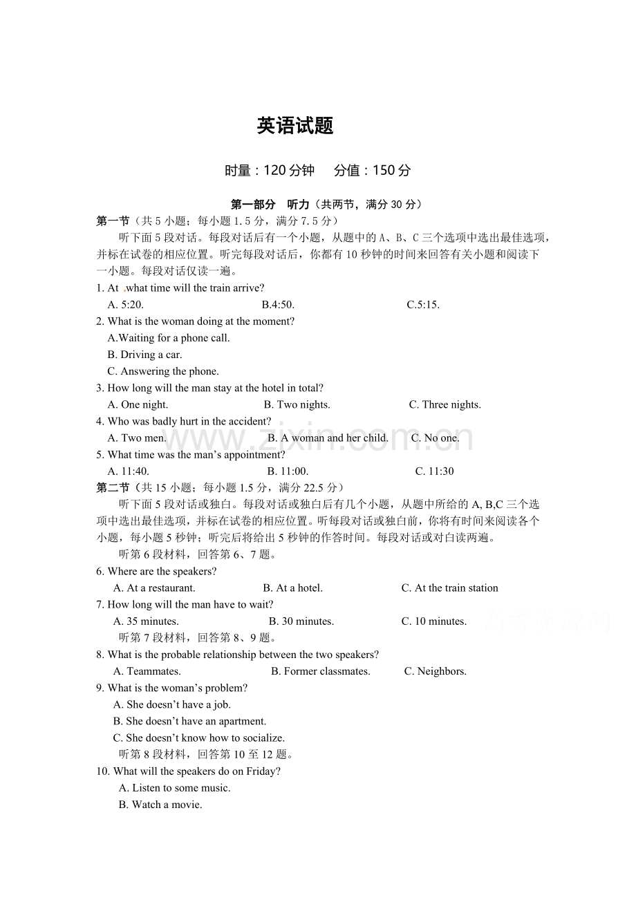 湖南省株洲市2015-2016学年高二英语上册期中考试题.doc_第1页