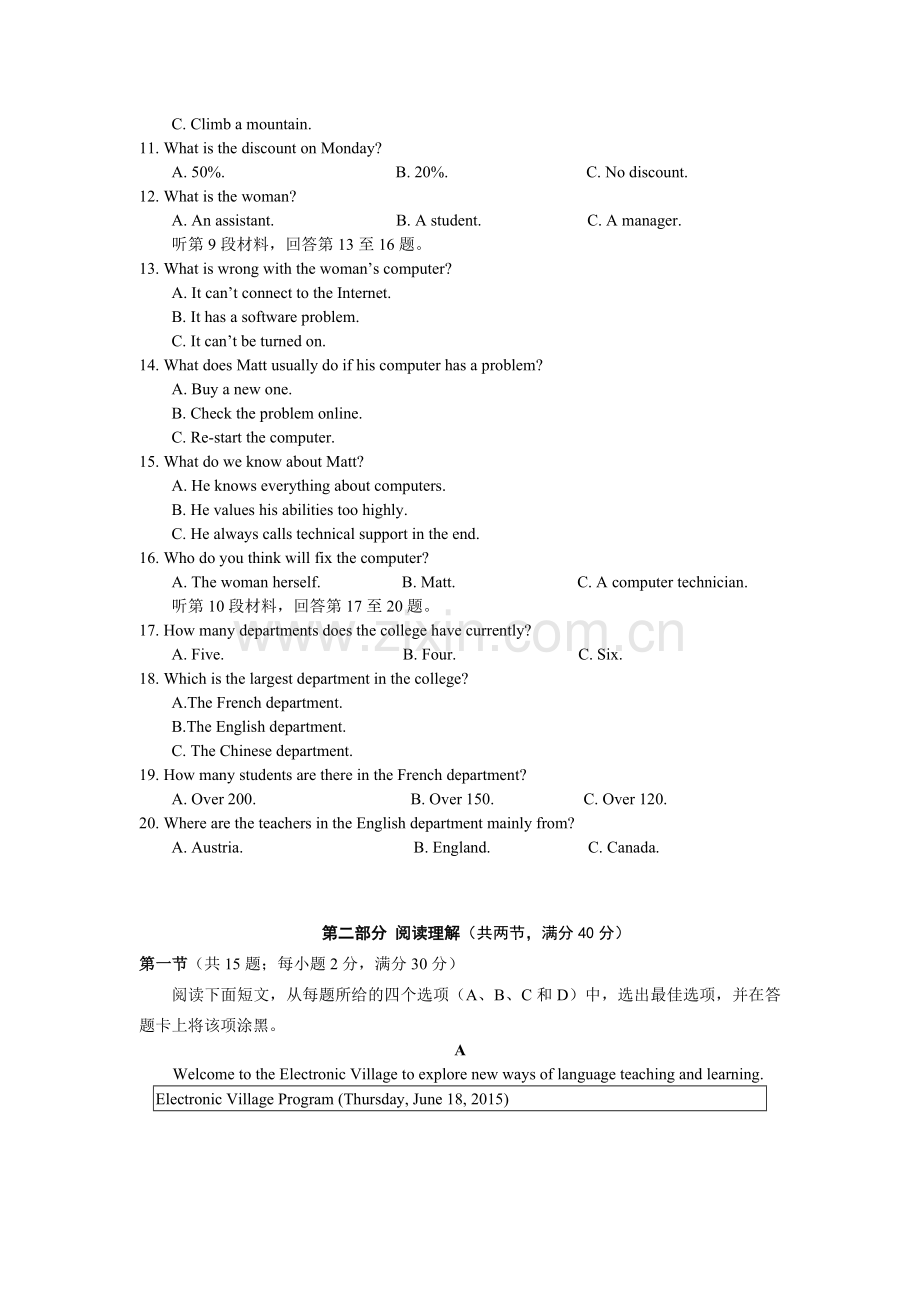 湖南省株洲市2015-2016学年高二英语上册期中考试题.doc_第2页