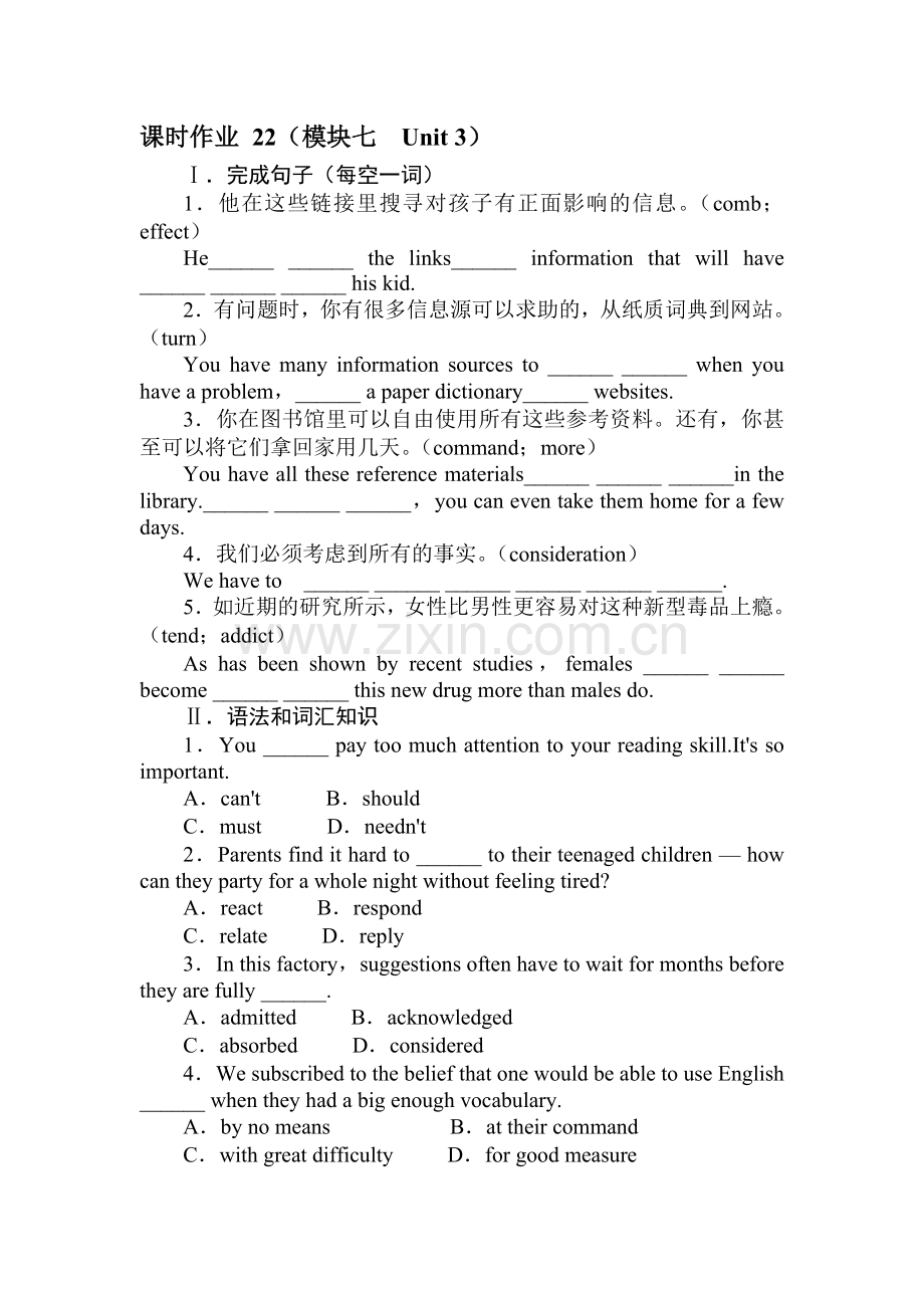 高三英语阶段模块复习检测试题19.doc_第1页