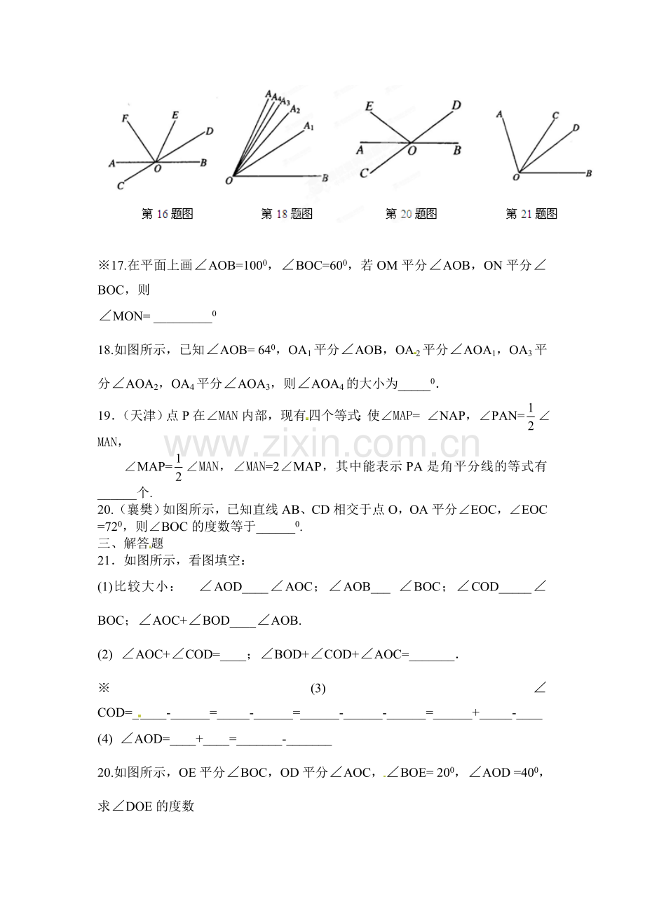 角单元测试3.doc_第3页