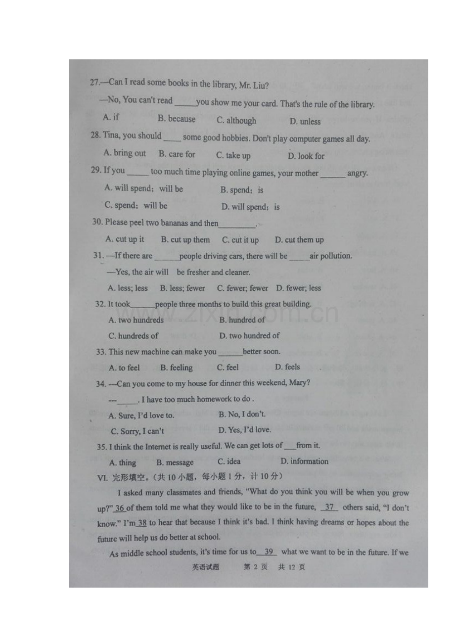 2017-2018学年八年级英语上学期期末检测试题6.doc_第3页