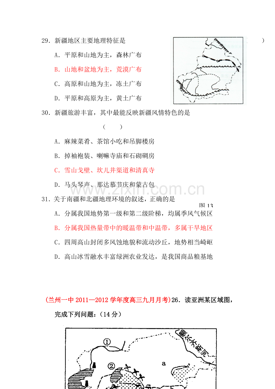 高三地理知识点专题复习检测28.doc_第2页