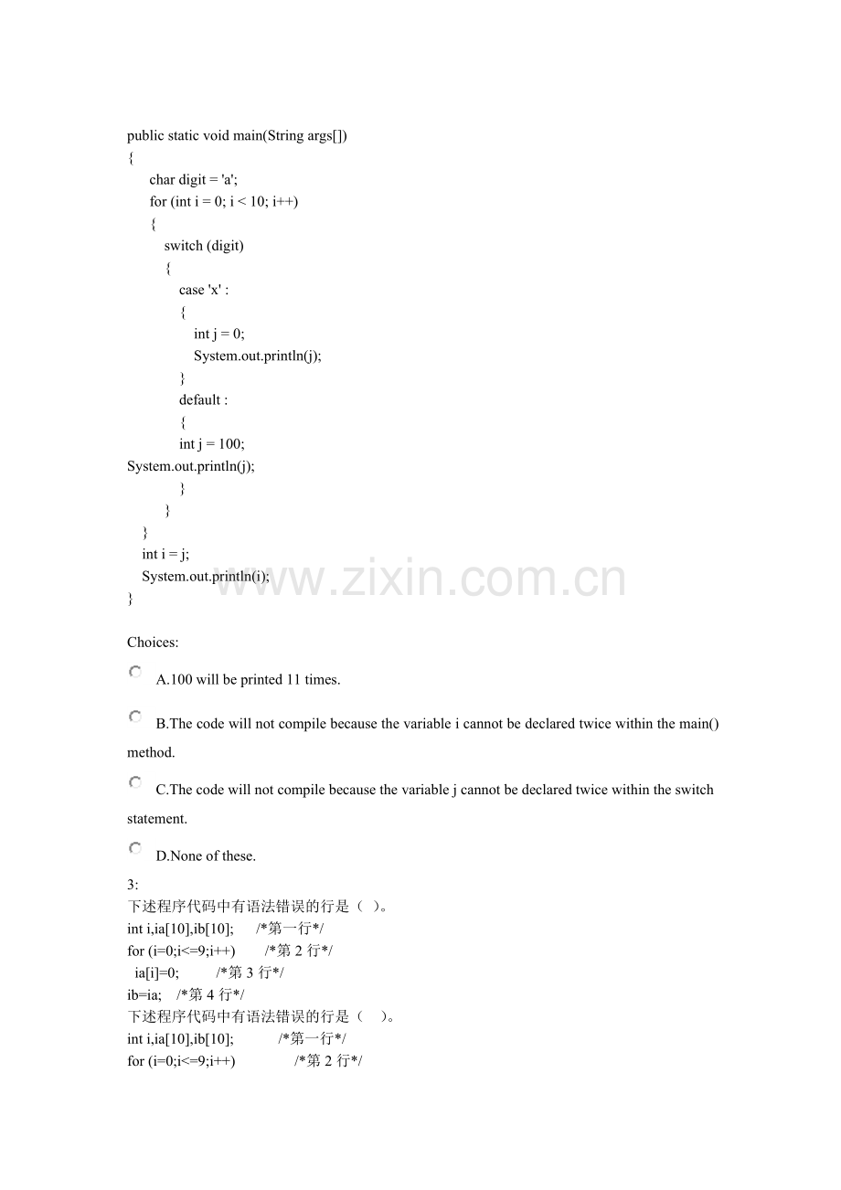 北京达内科技有限公司-Java软件工程师培训生-android.doc_第2页