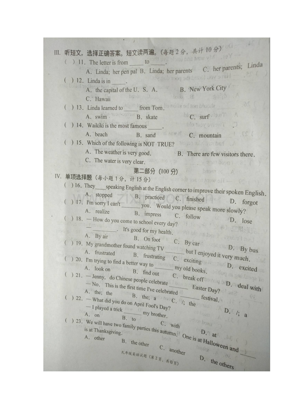 2018届九年级英语上学期期中检测卷16.doc_第2页