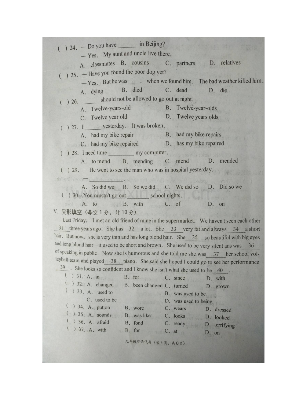 2018届九年级英语上学期期中检测卷16.doc_第3页