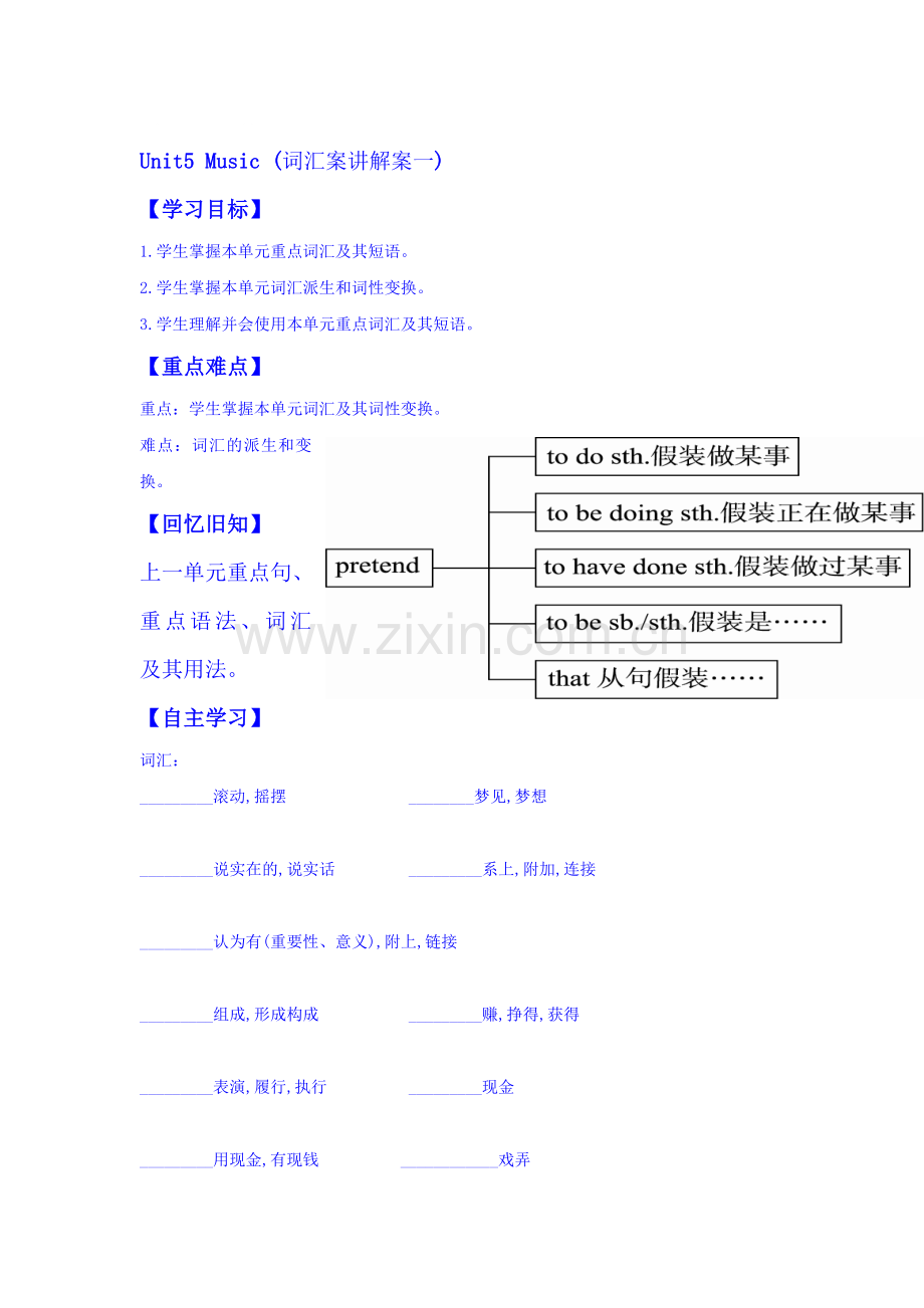 2017-2018学年高一英语下学期课时跟踪训练2.doc_第1页