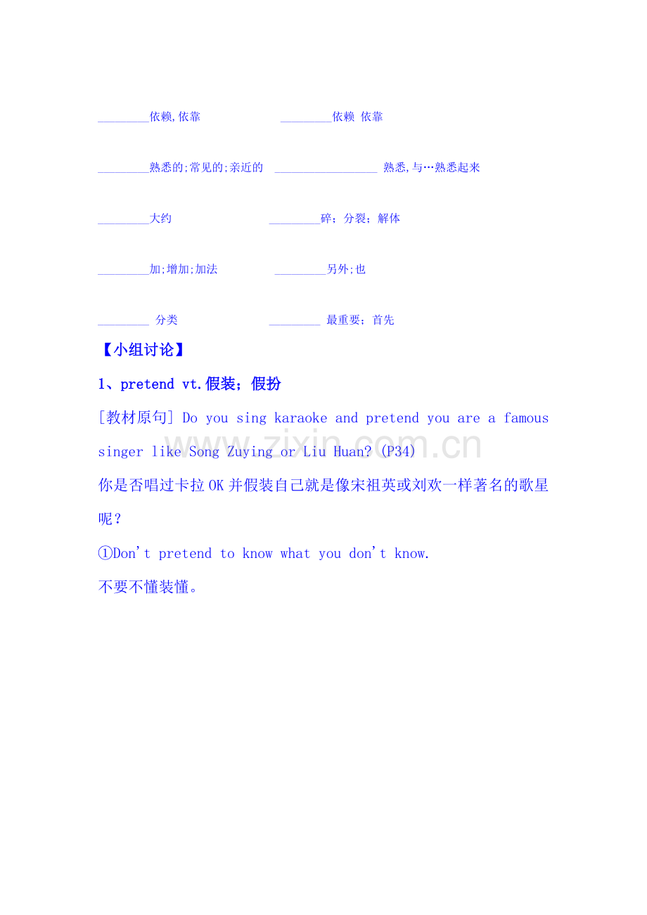 2017-2018学年高一英语下学期课时跟踪训练2.doc_第2页