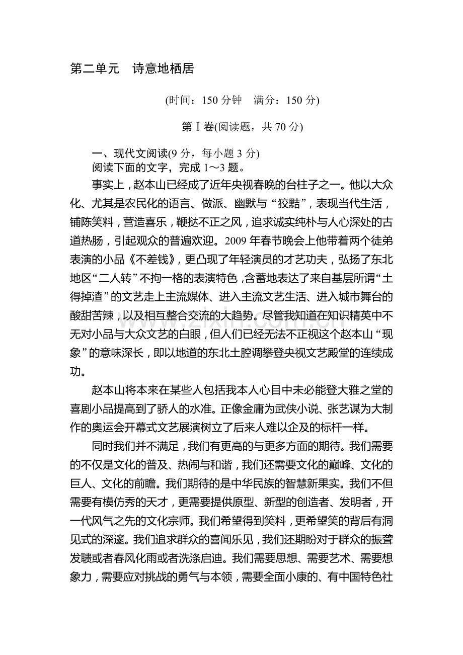 2017-2018学年高一语文上册课时同步练习17.doc_第1页