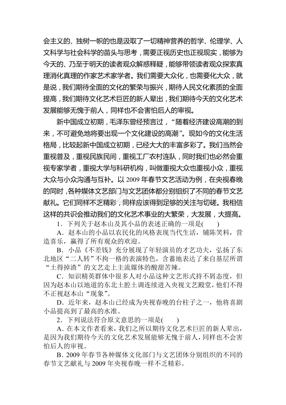 2017-2018学年高一语文上册课时同步练习17.doc_第2页