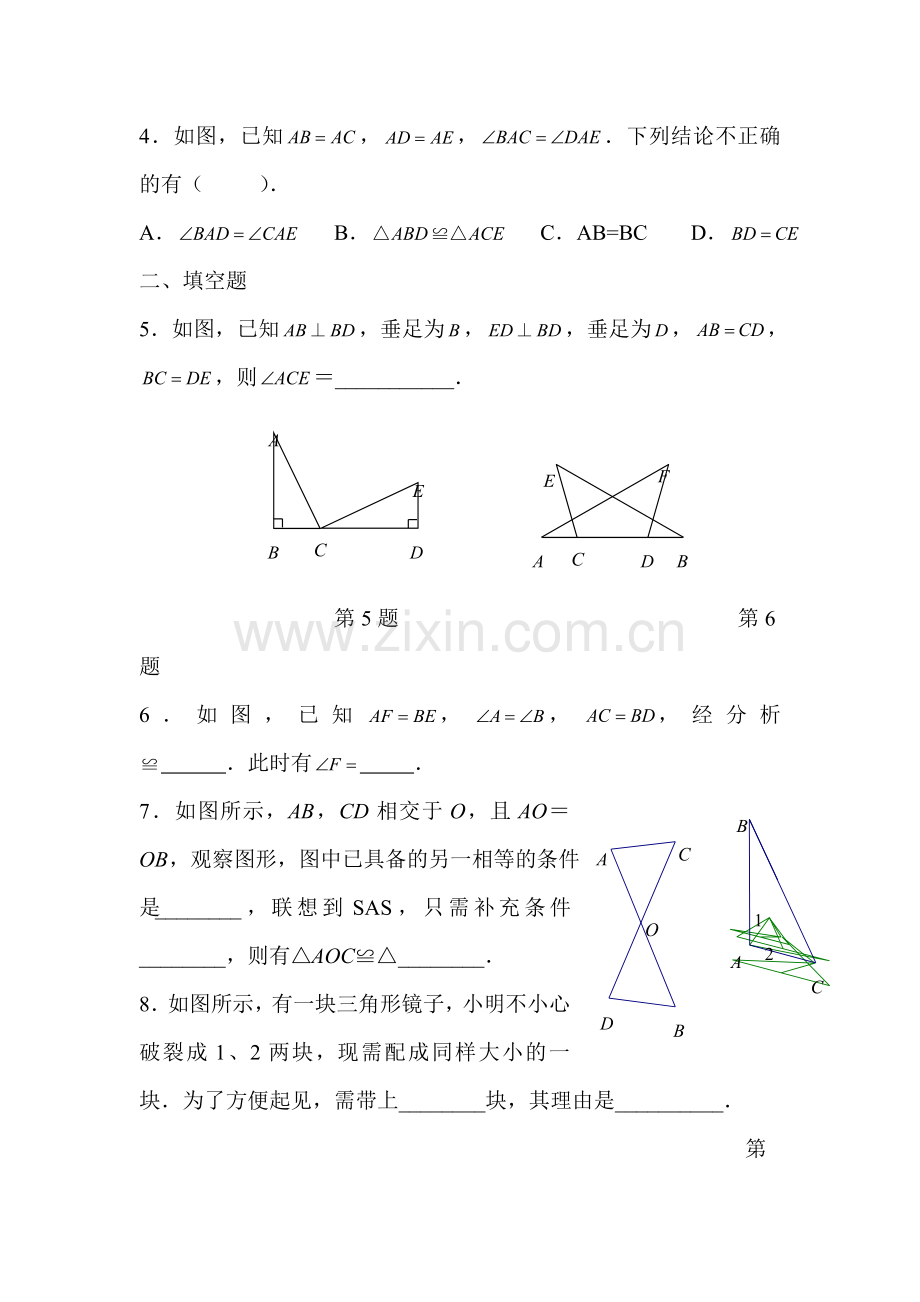 八年级数学上学期课时拓展练习24.doc_第2页