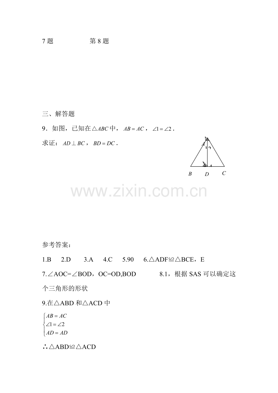 八年级数学上学期课时拓展练习24.doc_第3页