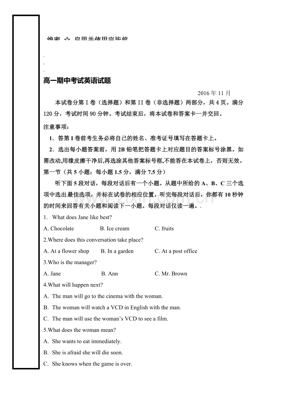 山东省桓台第二中学2016-2017学年高一英语上册期中考试题.doc_第1页