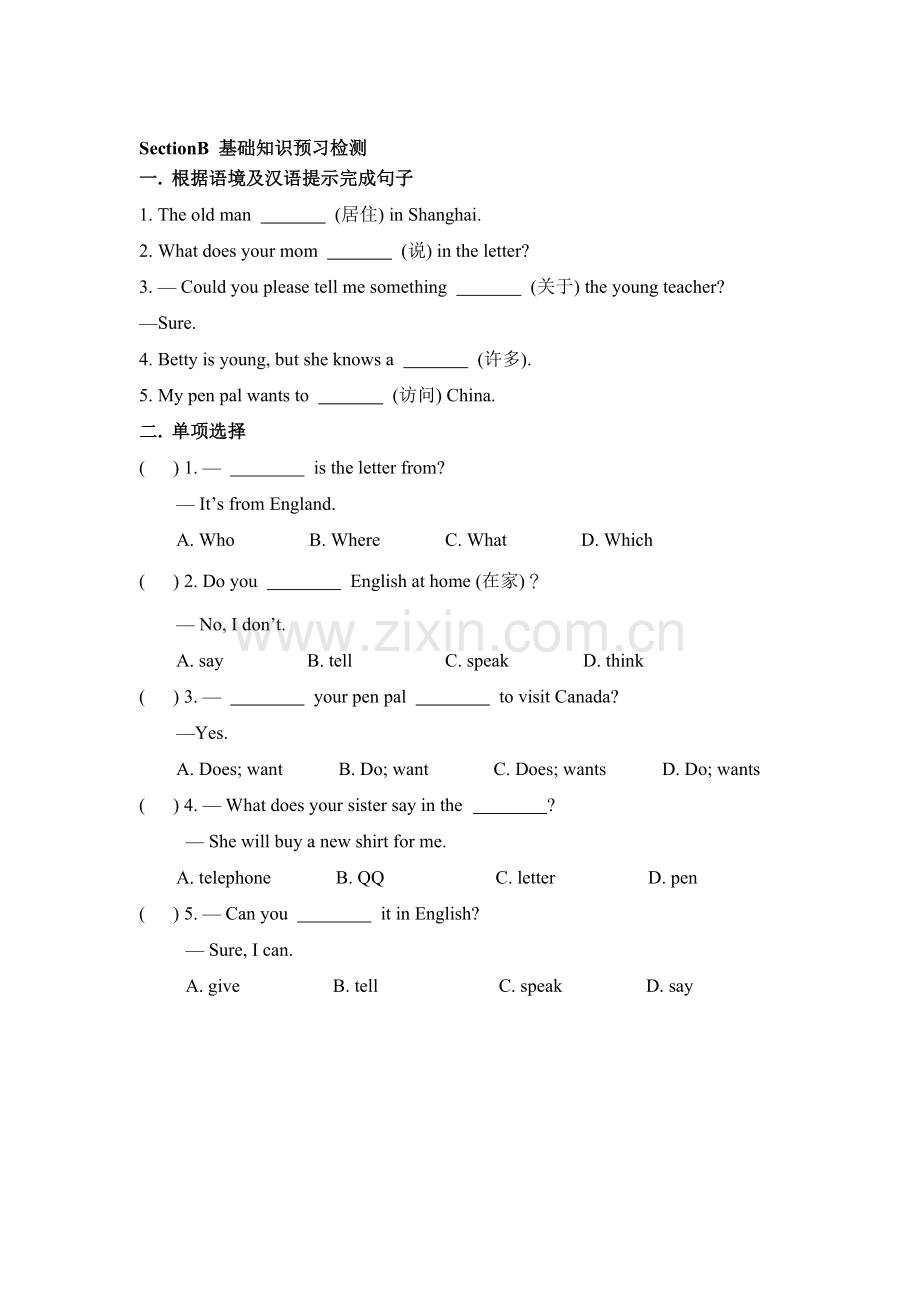 七年级英语上学期单元能力提升训练4.doc_第1页