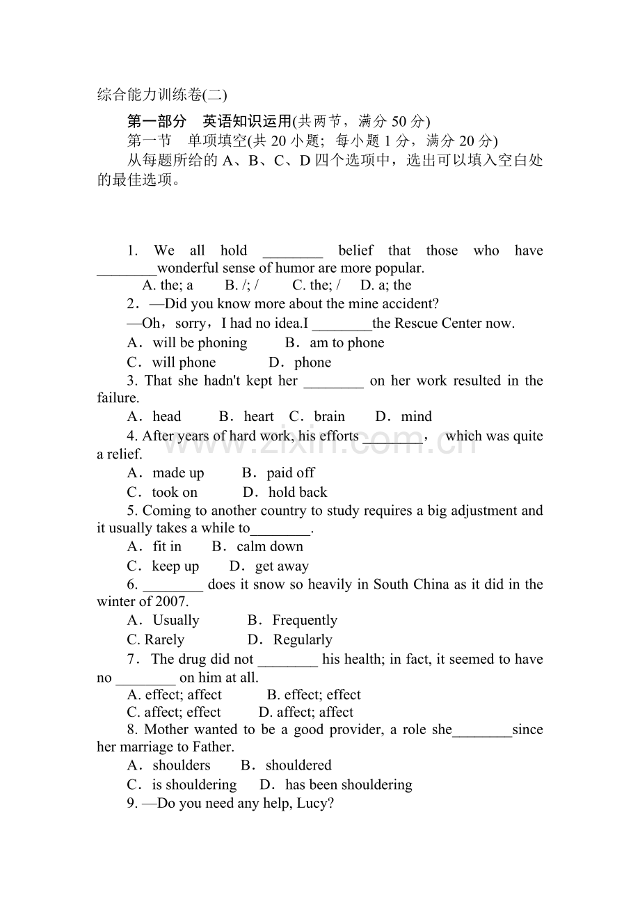 高三英语复习综合能力复习卷18.doc_第1页