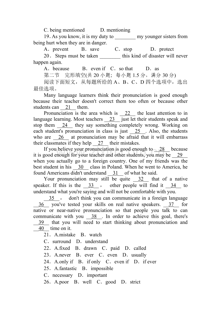 高三英语复习综合能力复习卷18.doc_第3页