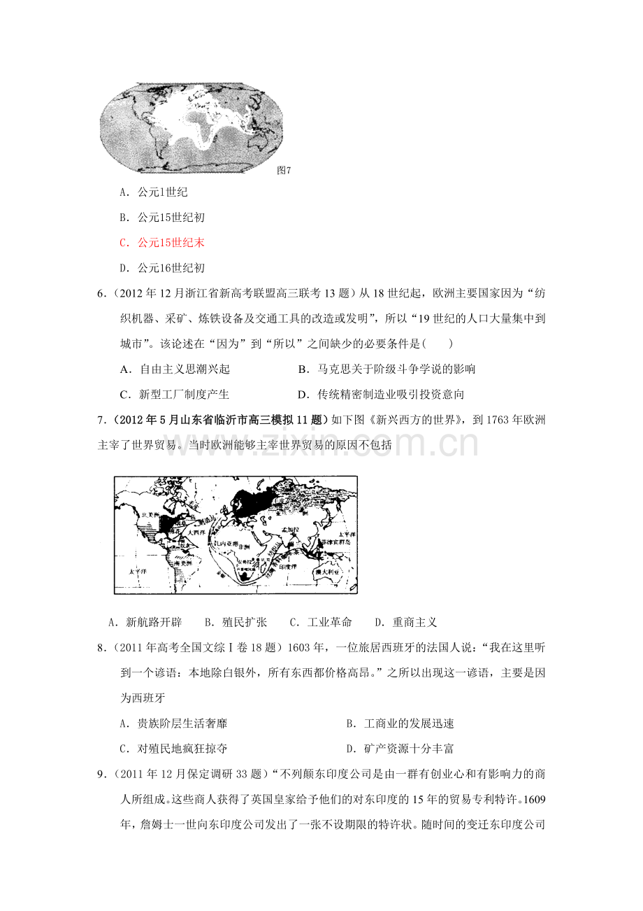 高三历史基础巩固复习训练33.doc_第2页