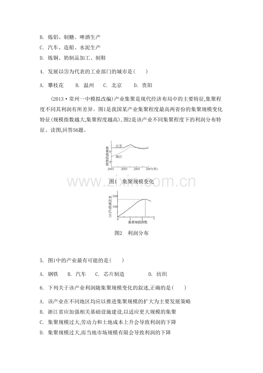 高三地理同步复习训练11.doc_第2页