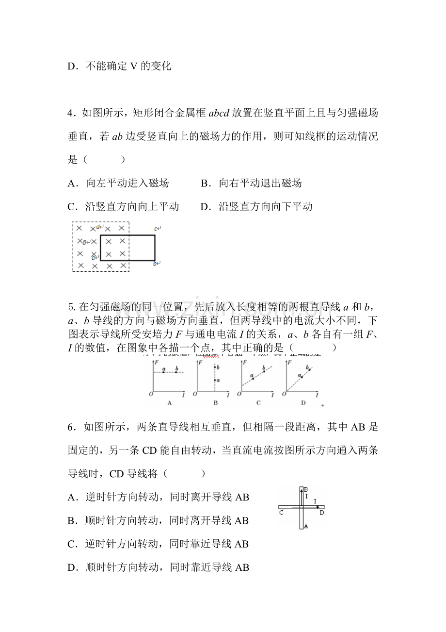 高三物理复习巩固测试题45.doc_第2页