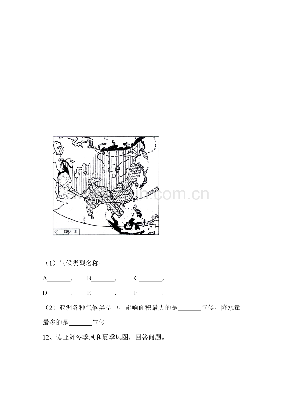 世界最大的季风气候区同步练习.doc_第3页